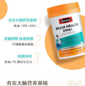 D-Swisse青少年脑力鱼油胶囊60粒