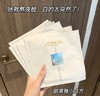 原价125/250 欧莱雅小白方精华面膜 烟酰胺美白淡斑提亮肤色去黄好气色 5片/10片 商品缩略图0