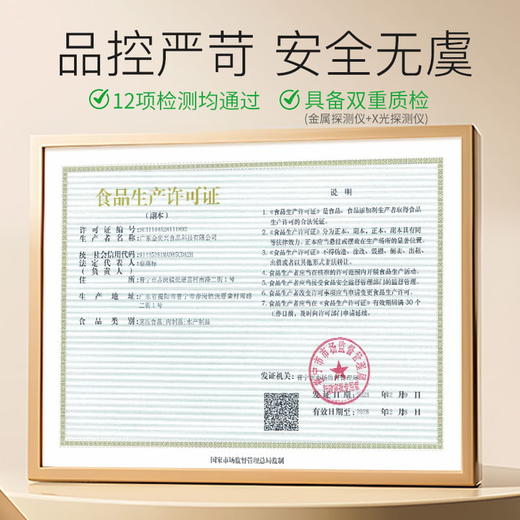 心选丨喜辉 潮汕猪肉卷章潮汕特产广章肉卷纯手工猪肉卷章 商品图3