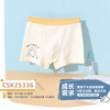 【3条装】男童平角内裤混色儿童棉底裤男宝内裤【CSK25336】 商品缩略图3