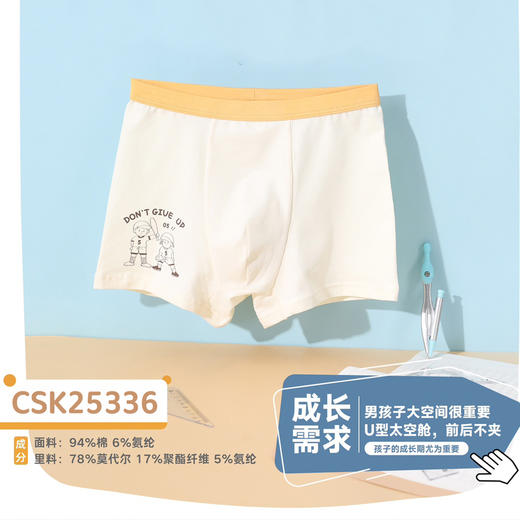 【3条装】男童平角内裤混色儿童棉底裤男宝内裤【CSK25336】 商品图3