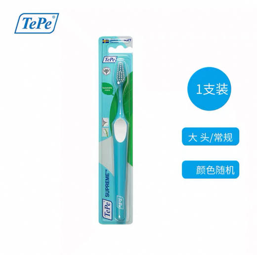 瑞典tepe双层软毛牙刷 商品图6