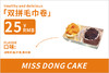 双拼毛巾卷【随机发货，若需要准确口味请备注】 商品缩略图1