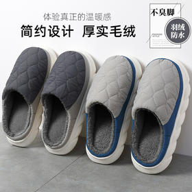 棉拖鞋 男防滑防水羽绒棉拖鞋 男士室内保暖居家厚底毛拖鞋 家居保暖拖