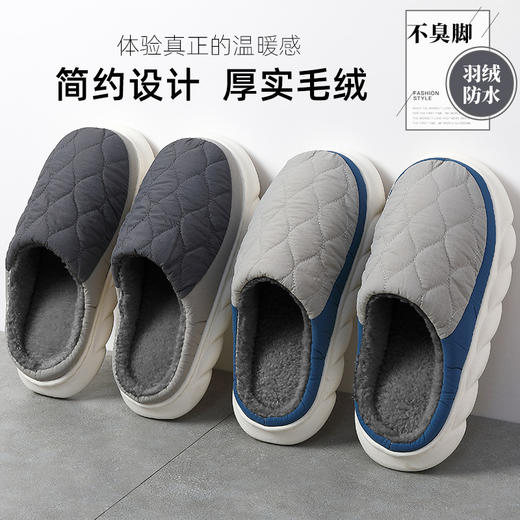 棉拖鞋 男防滑防水羽绒棉拖鞋 男士室内保暖居家厚底毛拖鞋 家居保暖拖 商品图0