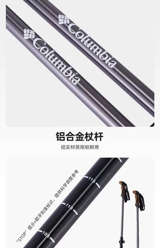 【春上新】【9折】6楼哥伦比亚户外男女同款合金可伸缩一对装徒步旅行登山杖CCN-072-010吊牌价599元折后价539元 商品图4