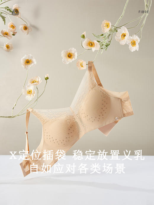 【爱慕】【新品丨蔓兮洞洞杯】蔓兮洞洞杯术后文胸，透气舒爽，胸部立体有型、无挤压穿戴一整天都轻松自如 商品图4