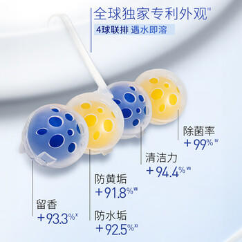 妙力（Bref）汉高进口洁厕球 1挂 海洋 马桶挂壁清洁球除臭留香洁厕宝去污防垢 /家庭清洁/纸品 /家庭环境清洁 /洁厕灵 商品图7