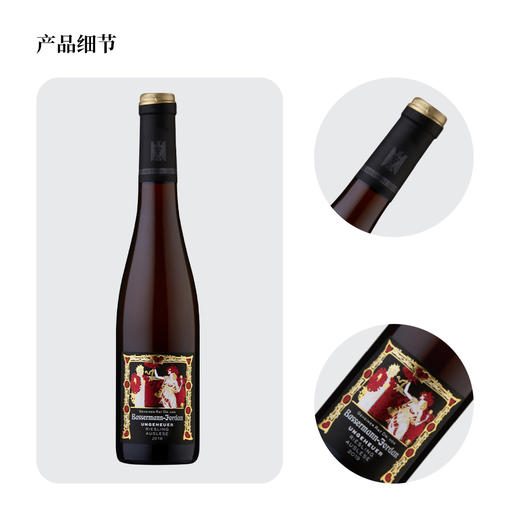 巴斯曼灵兽园雷司令精选白葡萄酒 2018 甜型 9.5%vol 375ml 商品图1