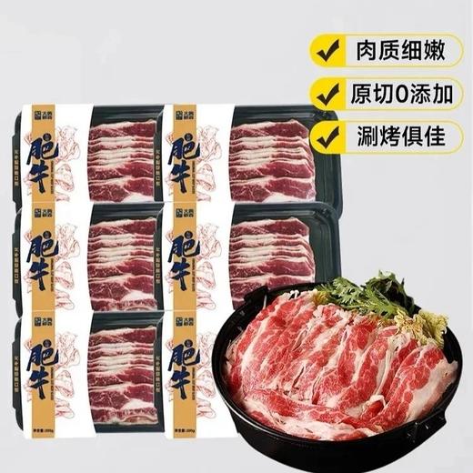 品牌直发158抢6盒到手1200g大黄鲜森进口原切安格斯谷饲200天肥牛片 天然牧场散养安格斯牛配料表只有牛肉 肥瘦均匀基地直邮 商品图1