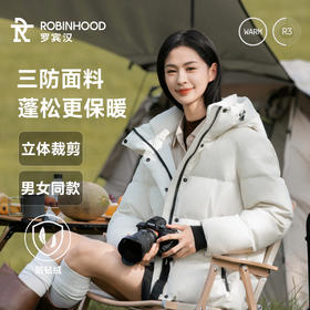 罗宾汉-皓月短款羽绒服 （防水、防污、防油）