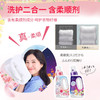 KAO花王 馨香柔顺洗衣液替换装洗衣清洁剂香690g/560g(新包装） 商品缩略图2