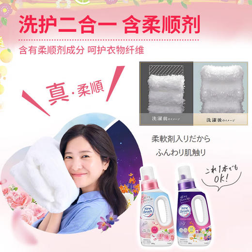 KAO花王 馨香柔顺洗衣液替换装洗衣清洁剂香690g/560g(新包装） 商品图2