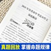 中考高分作文(2025-2026年度) 商品缩略图4