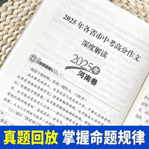 中考高分作文(2025-2026年度) 商品图4