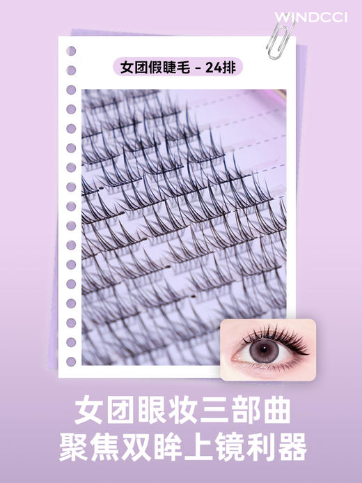 假睫毛 商品图5