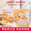 【手提版 | 一口价】江中食疗 厚椰乳藜麦燕窝粥 252g*6碗 多重膳食纤维|胶原蛋白 开盖即食 2025年9月生产 保质期18个月「可用充值」 商品缩略图0