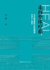 走向整体疗愈——当代医院建筑公共空间的艺术介入研究 商品缩略图2