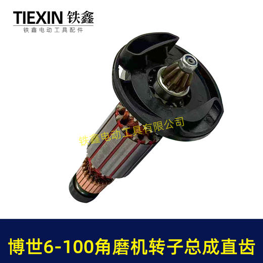 【货号07925】快速维修直齿博世6-100角磨机转子总成配套轴承碳刷齿轮中间盖轴承套安装总成 商品图2