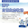 风行仙泉湖牧场纯牛奶200ml*12盒/箱 商品缩略图6