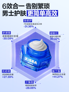 海洋至尊水律保湿舒缓焕能霜30g