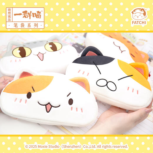 【一群喵笔袋合集】瓜子/花卷/乌龙/拉面/水饺笔袋 商品图1