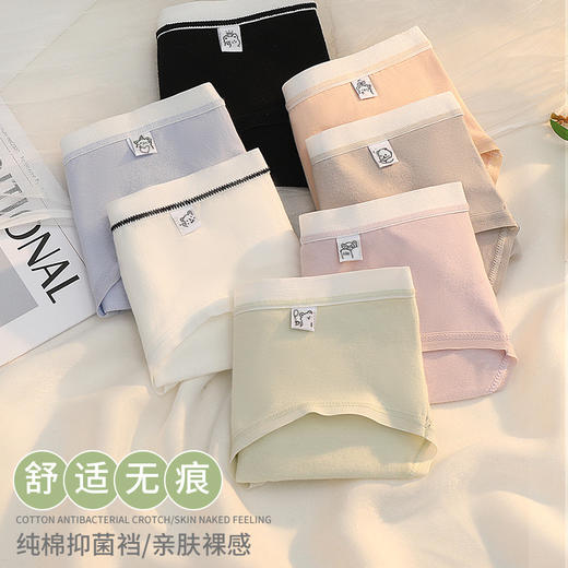 必囤【超值7条装 一周不重样】简约风女士内裤女无痕春秋季四季薄款女生7A抑菌全棉裆少女内裤底裤衩 商品图0