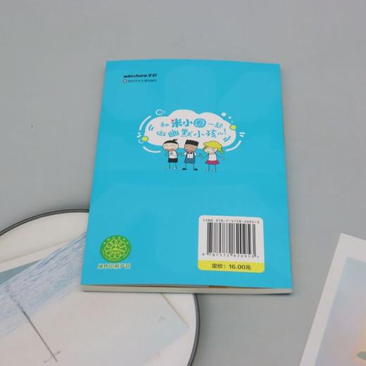 爆笑米小圈.② 商品图2