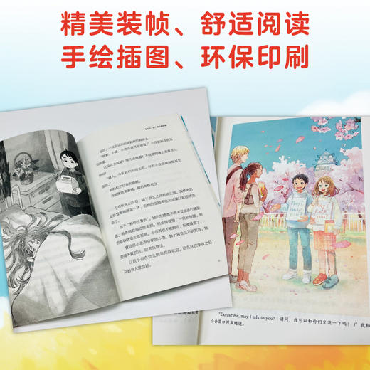 《我们不一样，我们都很棒》百班千人70期三年级3年级名师推荐课外书必读正版授权（按需加入购物车自选） 商品图3