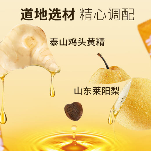 仙余粮泰山黄精胶复合心形软糖9克*10袋 商品图1