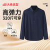 【DM】大依优型大码男装长袖衬衫新款男士加肥加大长袖衬衣宽松肥佬特体衬衣 商品缩略图5