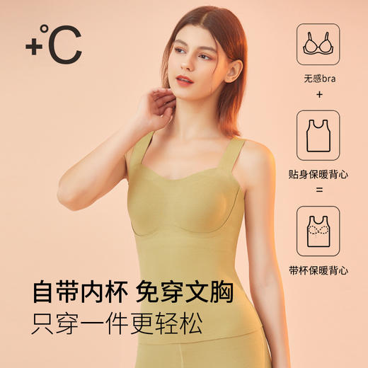 热卖69.9开秒❗️❗️❗️【免穿文胸❗️奢材养肤 | 锁温速暖 | 抑螨净味】无痕羊绒蚕丝美肤保暖背心带胸垫抗菌自发热恒温女士秋冬速暖内衣。hb 商品图2