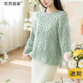 苏苏姐花珠镂空毛衣手工DIY编织钩针棒针衣服毛线团自制材料包