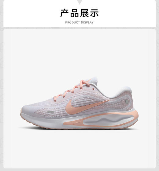 【云粉节】【6折】7楼NIKE耐克女鞋秋新款Journey Run运动鞋休闲训练跑步鞋FJ7765-114吊牌价699现价419 商品图0