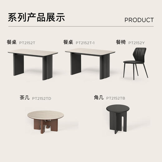 顾家家居整装 中古风 集成 餐桌茶几角几餐椅PT2152 商品图9