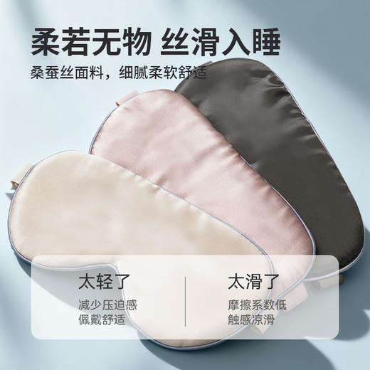 太湖雪100%桑蚕丝礼盒套装 | 真丝发圈泡芙发圈+护眼角防晒口罩+桑蚕丝真丝枕套眼罩 商品图9