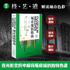 Fujifilm Recipes城市漫拍指南 富士官方摄影书籍胶片模拟摄影指南富士胶片色彩配方复古街拍 商品缩略图0