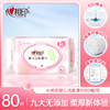 心相印80片装XYA080婴儿洁肤系列湿巾 商品缩略图0