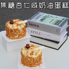 焦糖杏仁咸奶油蛋糕 商品缩略图0