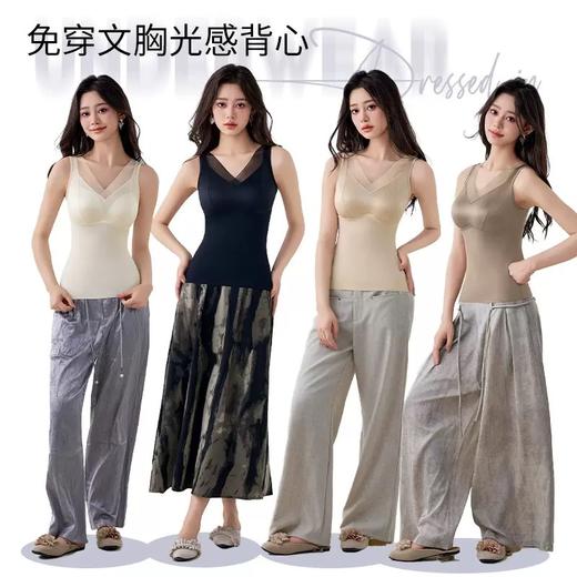 秋冬必备「DANMO光感缎面无痕保暖背心」修身版型显瘦显型 网纱v领口修饰颈部线条 一体式杯贴合聚拢 修身显瘦秋冬不臃肿 随心裁剪无痕不卷边 商品图4