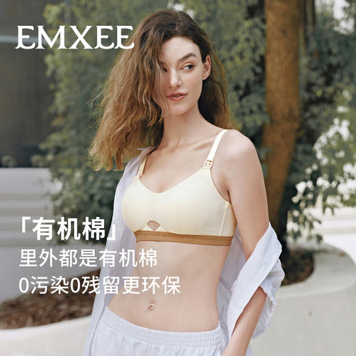 【内衣内裤专场】嫚熙有机棉可露丽哺乳内衣聚拢防下垂文胸喂奶专用 商品图1