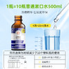 ⁶近效清仓【浓缩款漱口精油】外出携带方便，一瓶可用300次 59ml/瓶 效期至2026年6月SS06-QTT-YHT 商品缩略图1