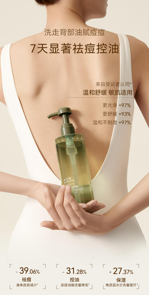 【多妈团购 水之蔻400ml沐浴露69/2瓶】48H持久留香，全身净透嫩，8众不同功效，分肤专研洗护更舒肤，6酸协同护肤，4重植物精华，洗出水光肌-乐果村 商品图5