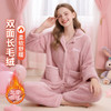暖日融融 家居服(VIP)【双面长毛绒】秋冬珊瑚绒加厚女士家居服套装 商品缩略图0