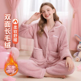 暖日融融 家居服(VIP)【双面长毛绒】秋冬珊瑚绒加厚女士家居服套装