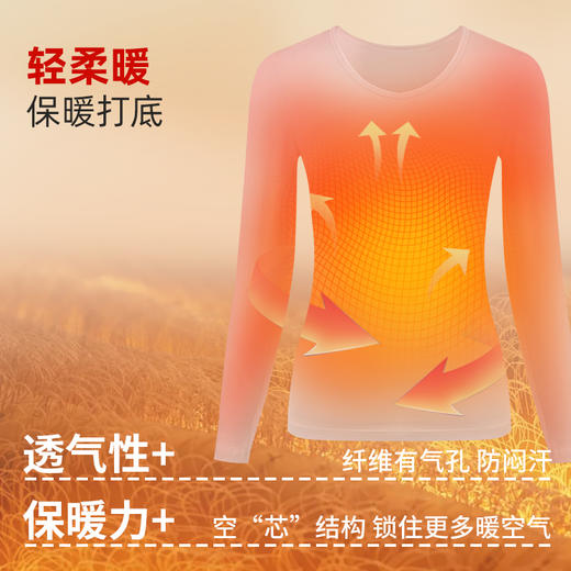 雅黛丽秋衣秋裤套装女纯棉轻薄透气打底衣亲肤高弹显瘦保暖内衣 商品图1