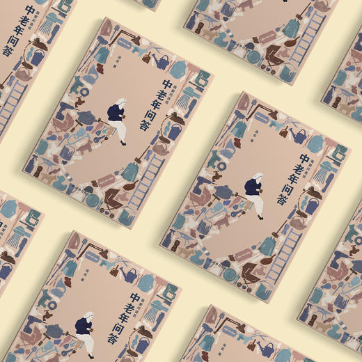 《中老年问答》 商品图12