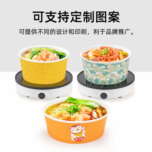 喇叭花1500ml电磁炉加热纸碗火锅自助泡面纸碗一人食智能煮餐煮面机网红25个 商品图9
