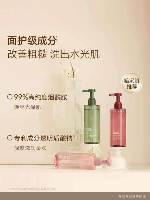 【多妈团购 水之蔻400ml沐浴露69/2瓶】48H持久留香，全身净透嫩，8众不同功效，分肤专研洗护更舒肤，6酸协同护肤，4重植物精华，洗出水光肌-乐果村 商品图2