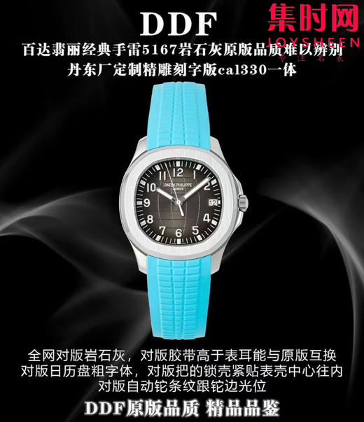 DDF百达翡丽AQUANAUT系列 经典手雷5167A系列 岩石灰 原版品质 丹东330一体机 男士腕表 商品图3